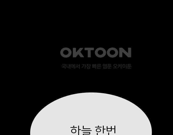 악마는 없다 선악의 경계선Ⅱ 4 123