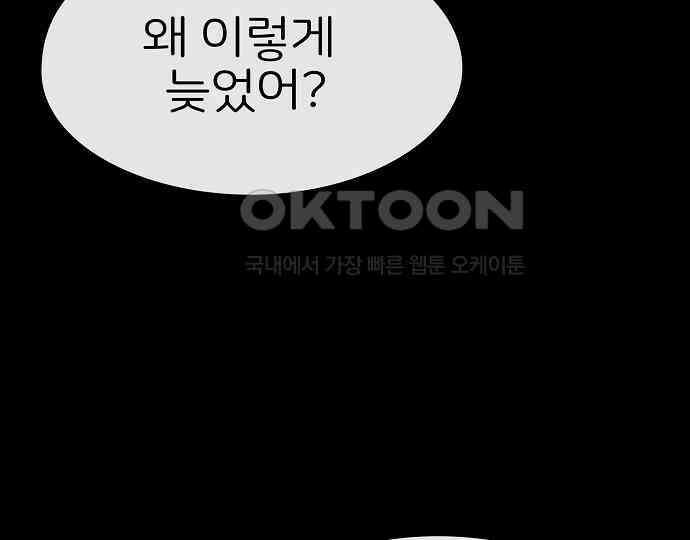 악마는 없다 선악의 경계선Ⅱ 4 131