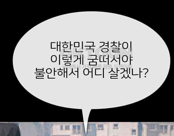 악마는 없다 선악의 경계선Ⅱ 4 135
