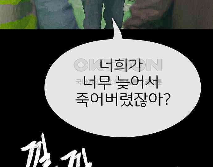 악마는 없다 선악의 경계선Ⅱ 4 137