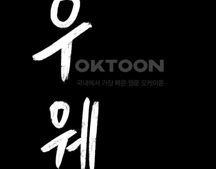 악마는 없다 선악의 경계선Ⅱ 4 140