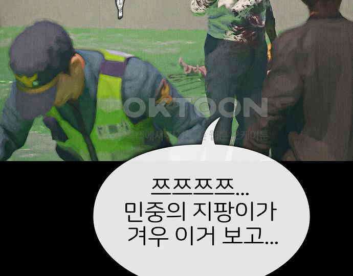 악마는 없다 선악의 경계선Ⅱ 4 142