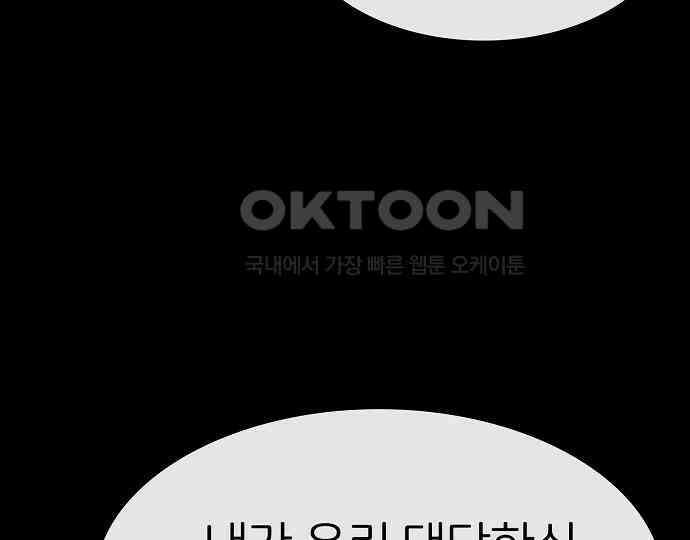 악마는 없다 선악의 경계선Ⅱ 4 146