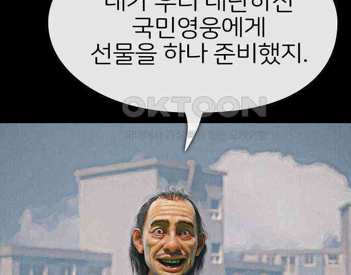 악마는 없다 선악의 경계선Ⅱ 4 147