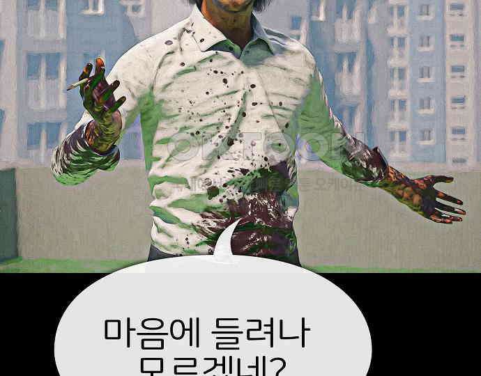 악마는 없다 선악의 경계선Ⅱ 4 148