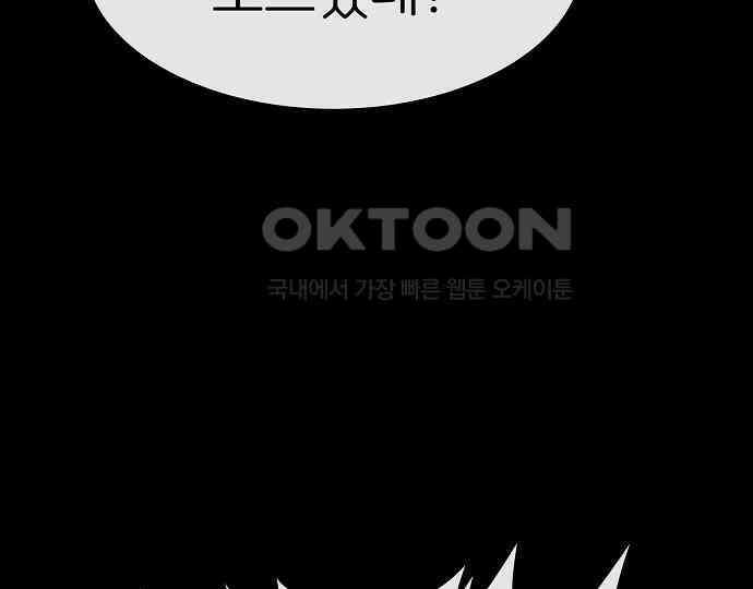 악마는 없다 선악의 경계선Ⅱ 4 149