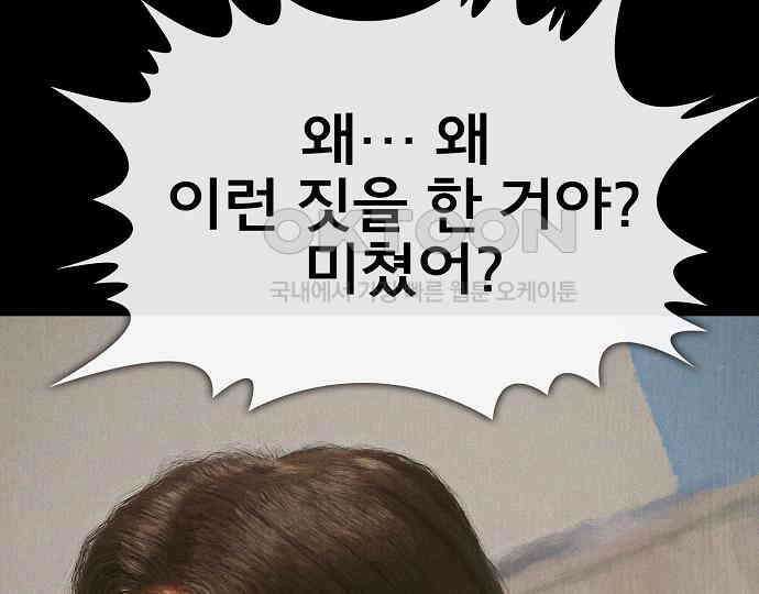 악마는 없다 선악의 경계선Ⅱ 4 150