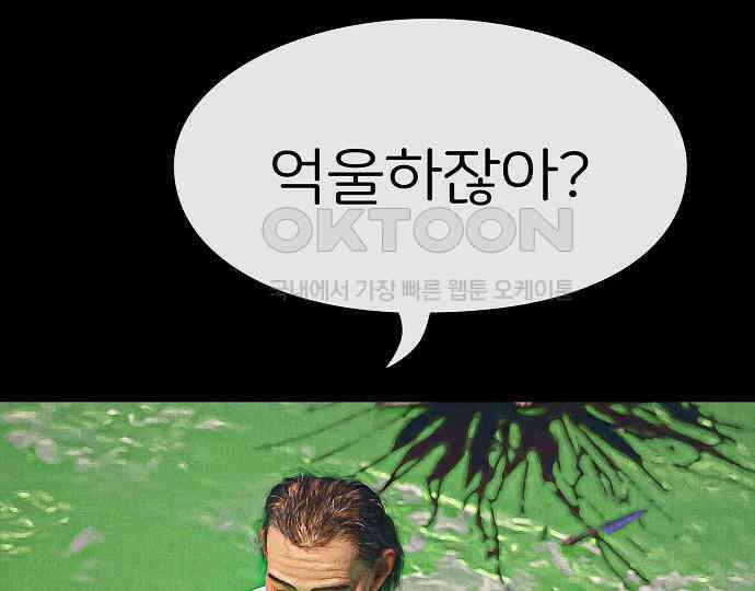 악마는 없다 선악의 경계선Ⅱ 4 153
