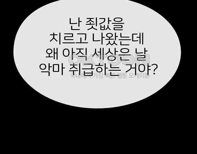 악마는 없다 선악의 경계선Ⅱ 4 155