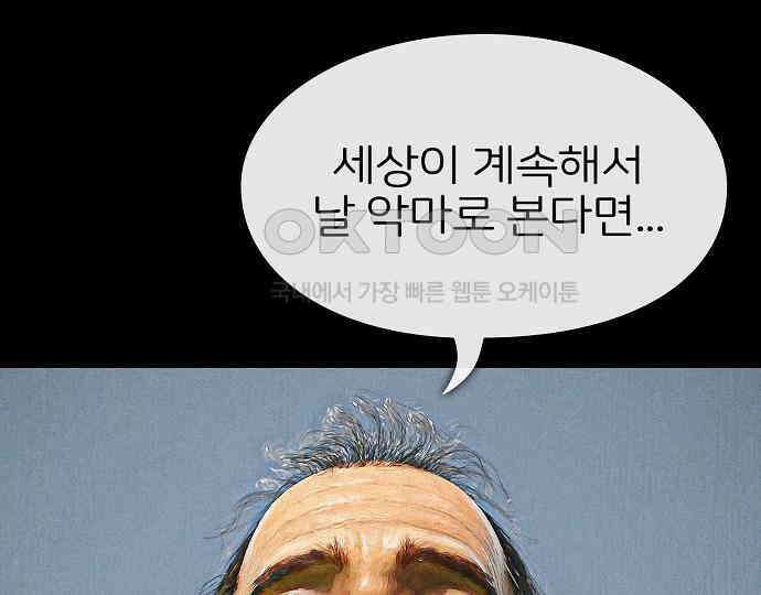 악마는 없다 선악의 경계선Ⅱ 4 156
