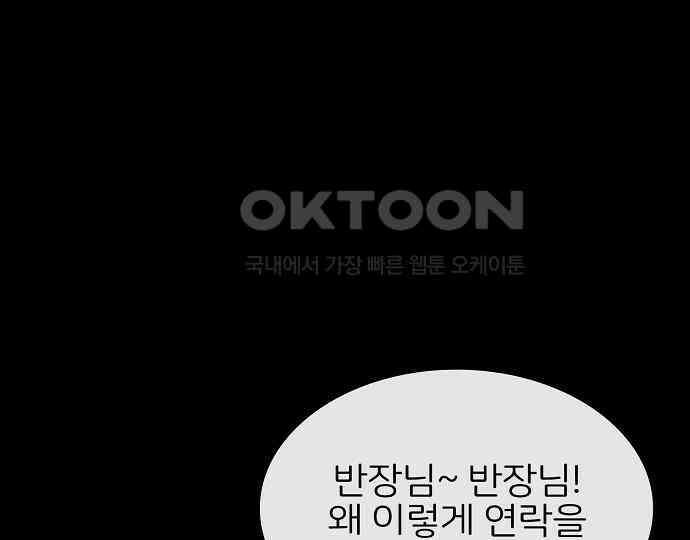 악마는 없다 선악의 경계선Ⅱ 4 159