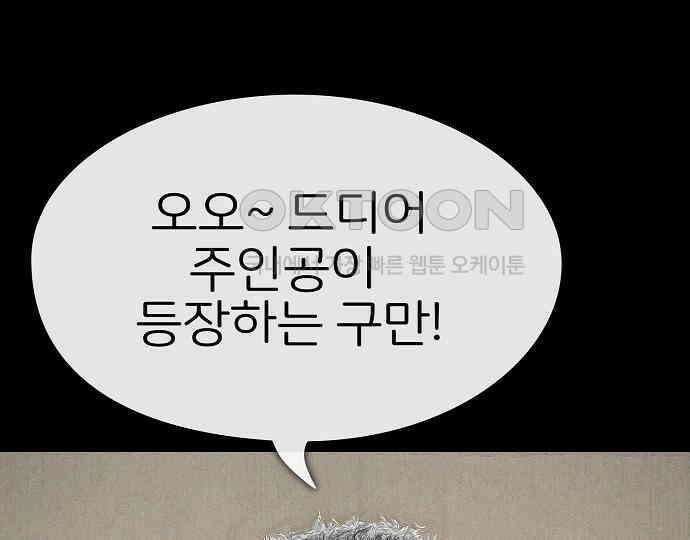 악마는 없다 선악의 경계선Ⅱ 4 162