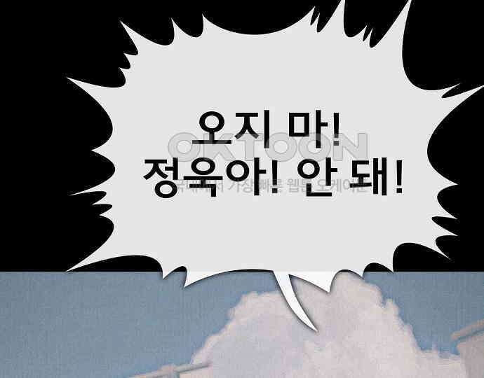 악마는 없다 선악의 경계선Ⅱ 4 165