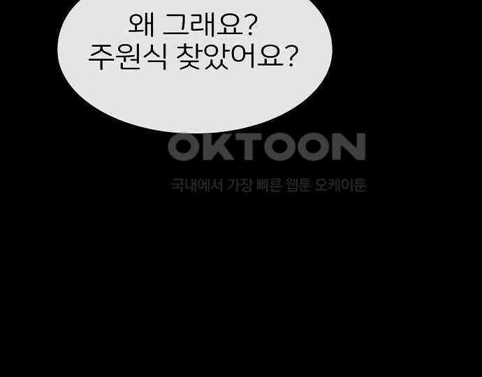 악마는 없다 선악의 경계선Ⅱ 4 167