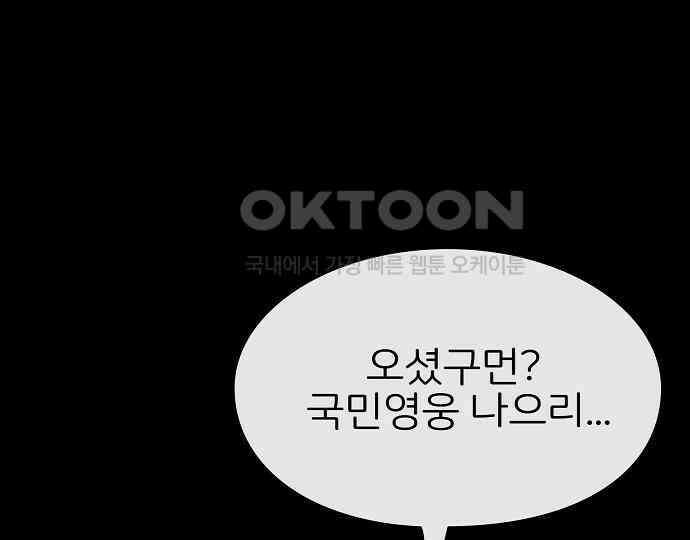 악마는 없다 선악의 경계선Ⅱ 4 174