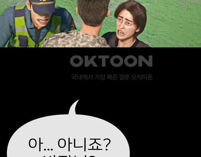 악마는 없다 선악의 경계선Ⅱ 4 176