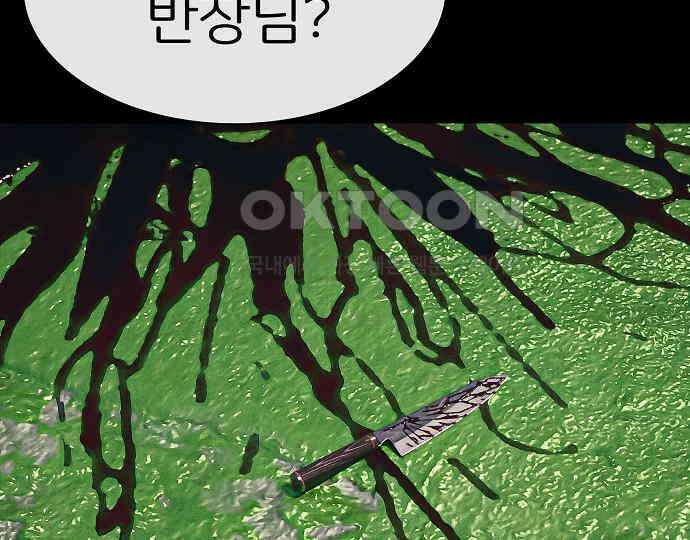 악마는 없다 선악의 경계선Ⅱ 4 177