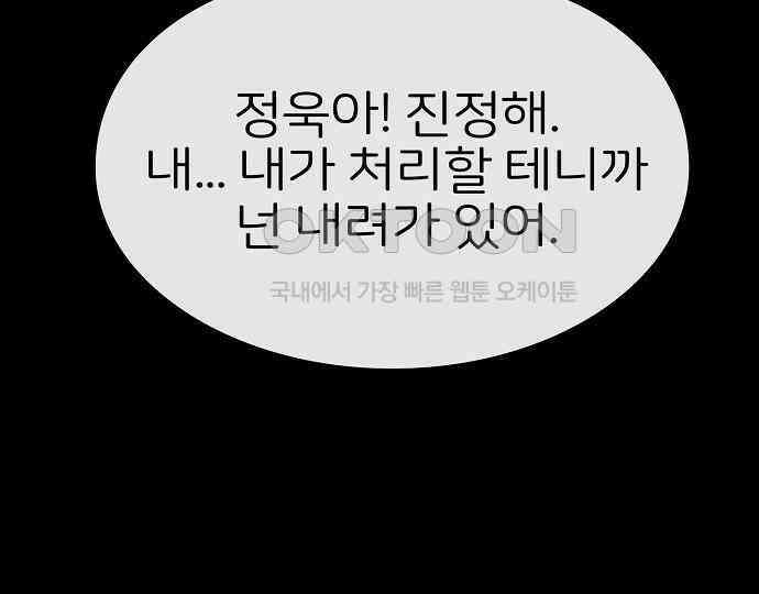악마는 없다 선악의 경계선Ⅱ 4 181