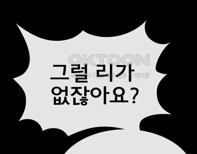 악마는 없다 선악의 경계선Ⅱ 4 182
