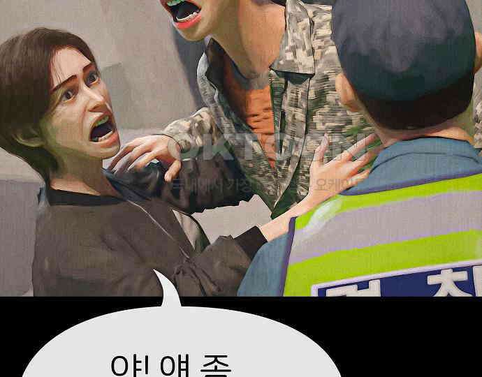 악마는 없다 선악의 경계선Ⅱ 4 184