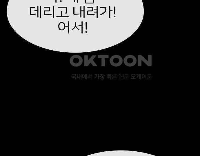 악마는 없다 선악의 경계선Ⅱ 4 185