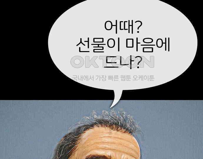 악마는 없다 선악의 경계선Ⅱ 4 186