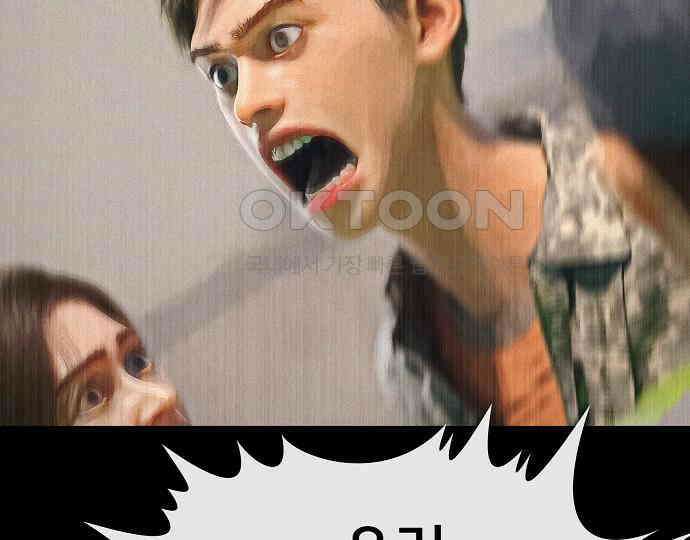 악마는 없다 선악의 경계선Ⅱ 4 190