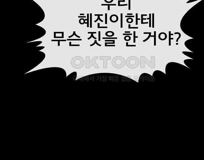 악마는 없다 선악의 경계선Ⅱ 4 191