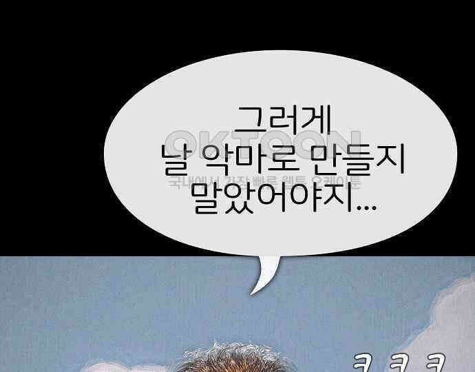 악마는 없다 선악의 경계선Ⅱ 4 192