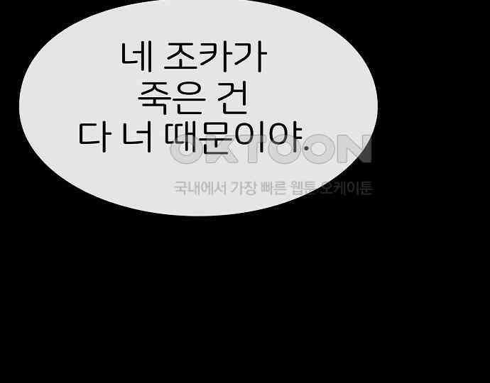 악마는 없다 선악의 경계선Ⅱ 4 194