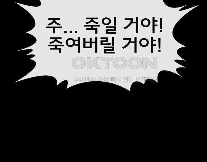 악마는 없다 선악의 경계선Ⅱ 4 198