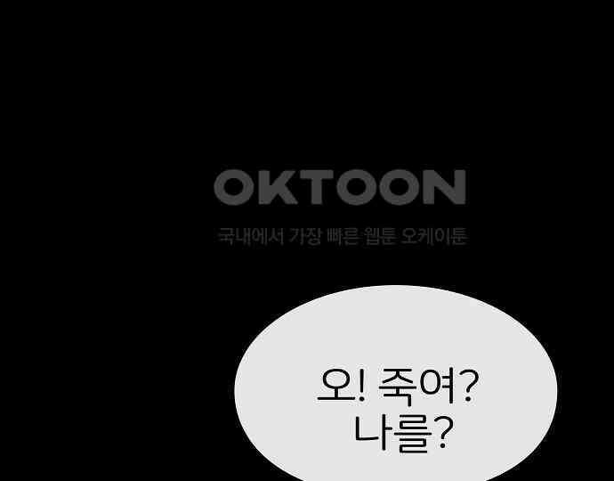 악마는 없다 선악의 경계선Ⅱ 4 199