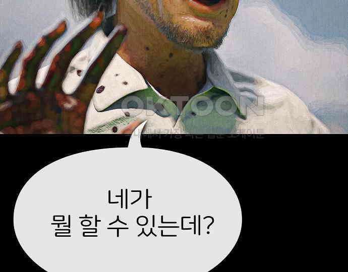 악마는 없다 선악의 경계선Ⅱ 4 201