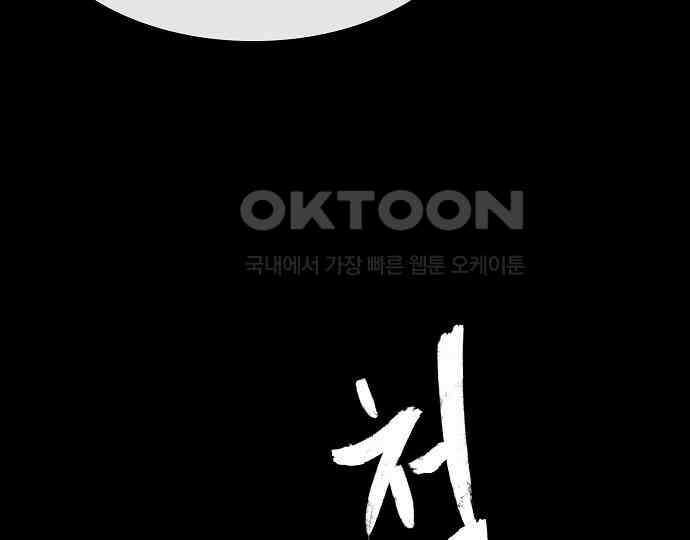악마는 없다 선악의 경계선Ⅱ 4 202