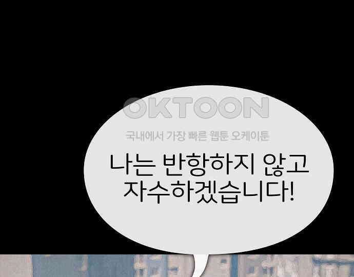 악마는 없다 선악의 경계선Ⅱ 4 205