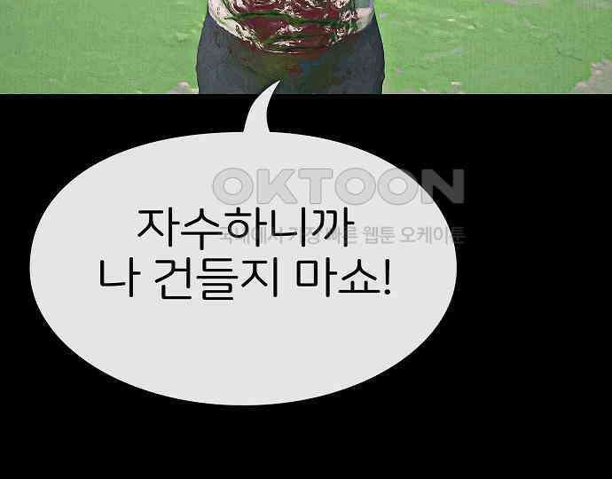 악마는 없다 선악의 경계선Ⅱ 4 207