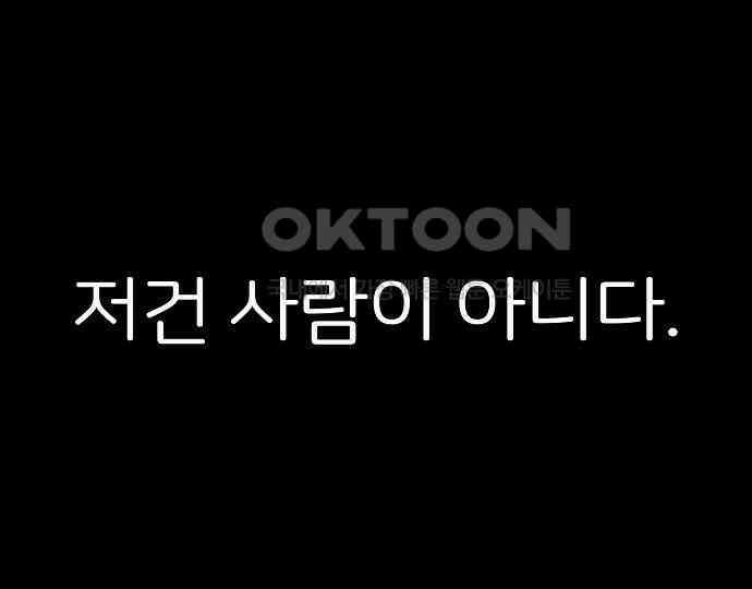 악마는 없다 선악의 경계선Ⅱ 4 210