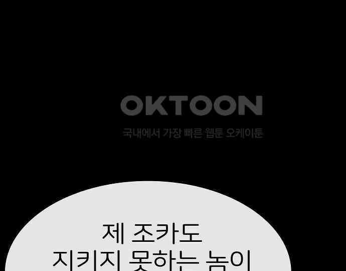 악마는 없다 선악의 경계선Ⅱ 4 211