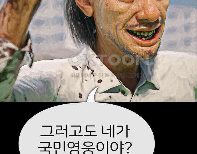 악마는 없다 선악의 경계선Ⅱ 4 213