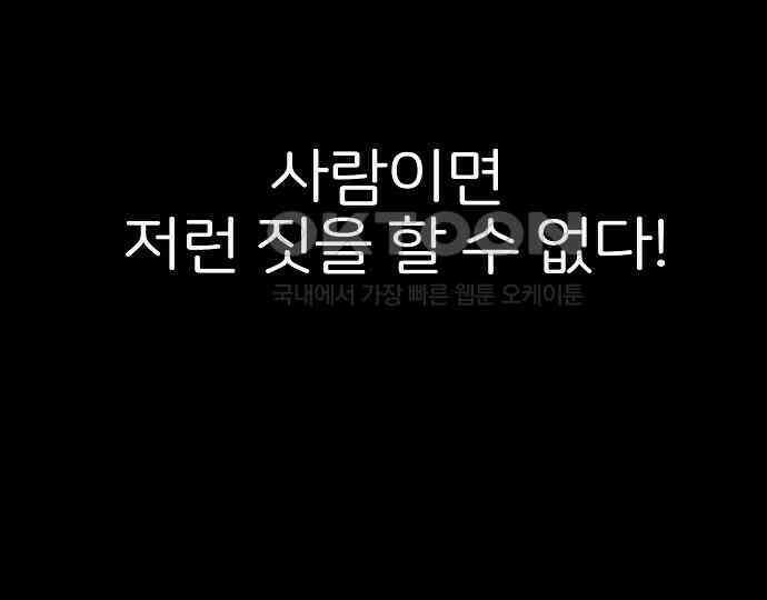 악마는 없다 선악의 경계선Ⅱ 4 217