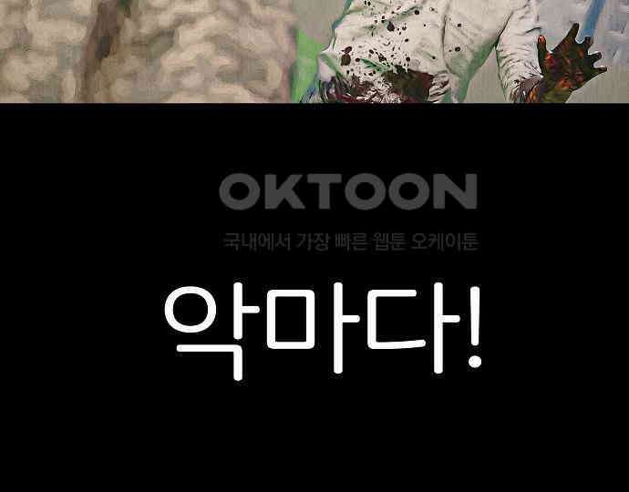 악마는 없다 선악의 경계선Ⅱ 4 227
