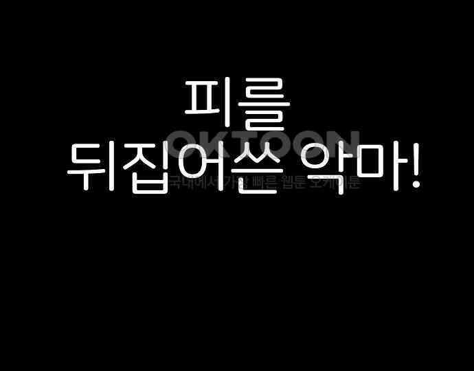 악마는 없다 선악의 경계선Ⅱ 4 228