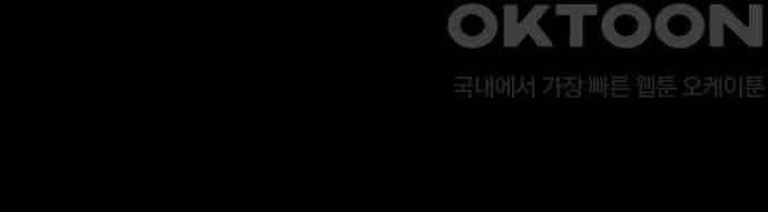 악마는 없다 선악의 경계선Ⅱ 4 231