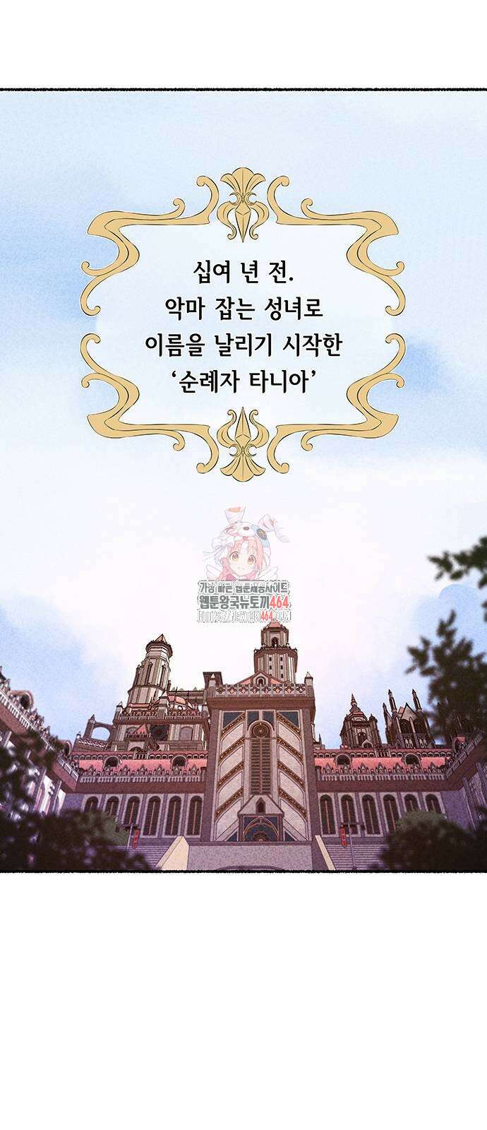 마른 가지에 바람처럼 201화 1
