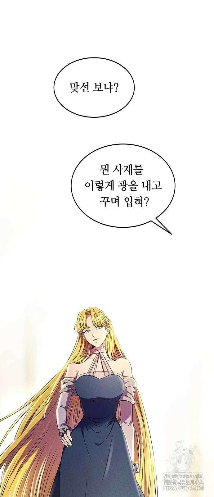 마른 가지에 바람처럼 201화 2