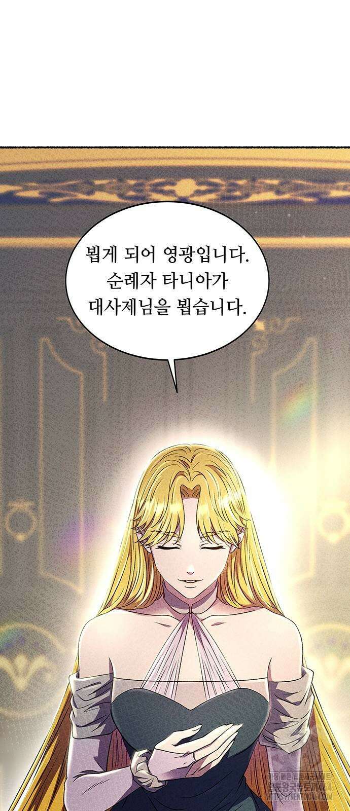 마른 가지에 바람처럼 201화 6