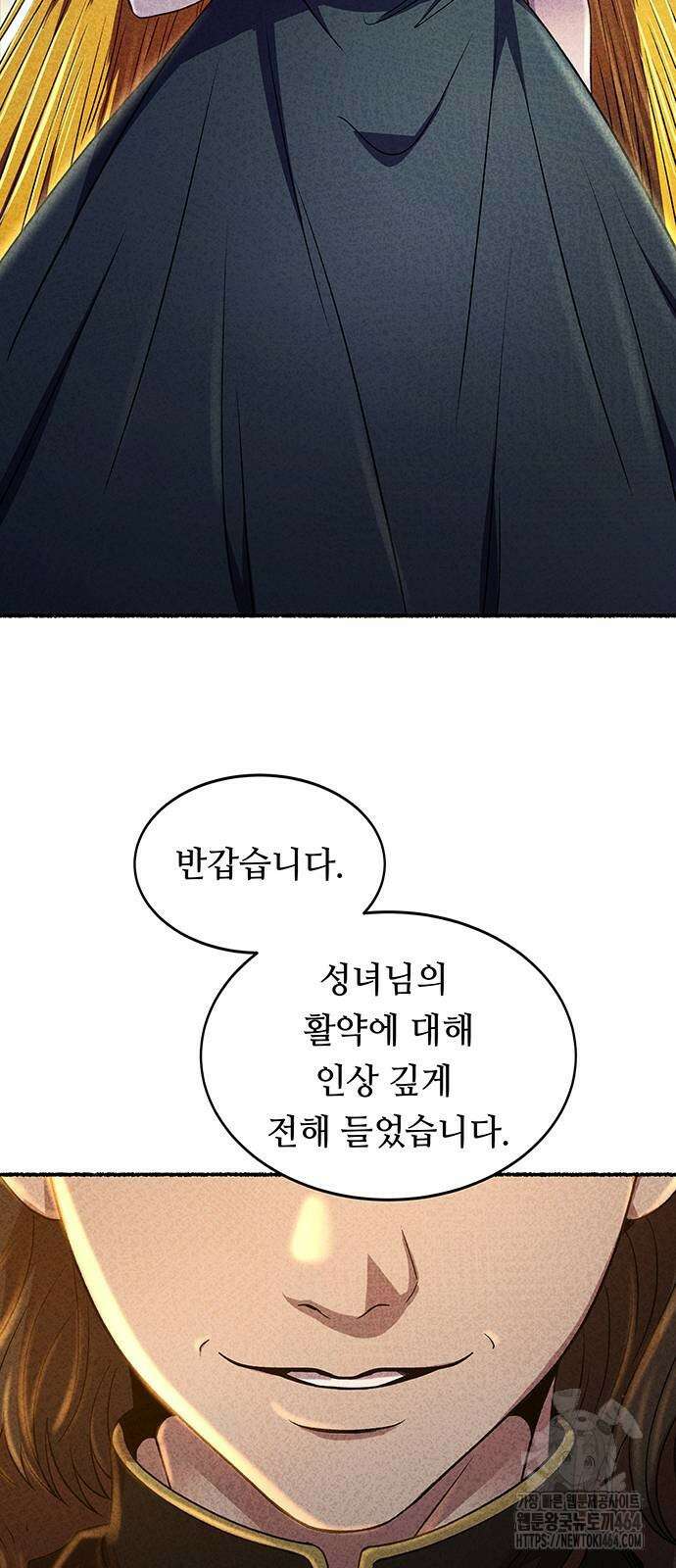 마른 가지에 바람처럼 201화 7
