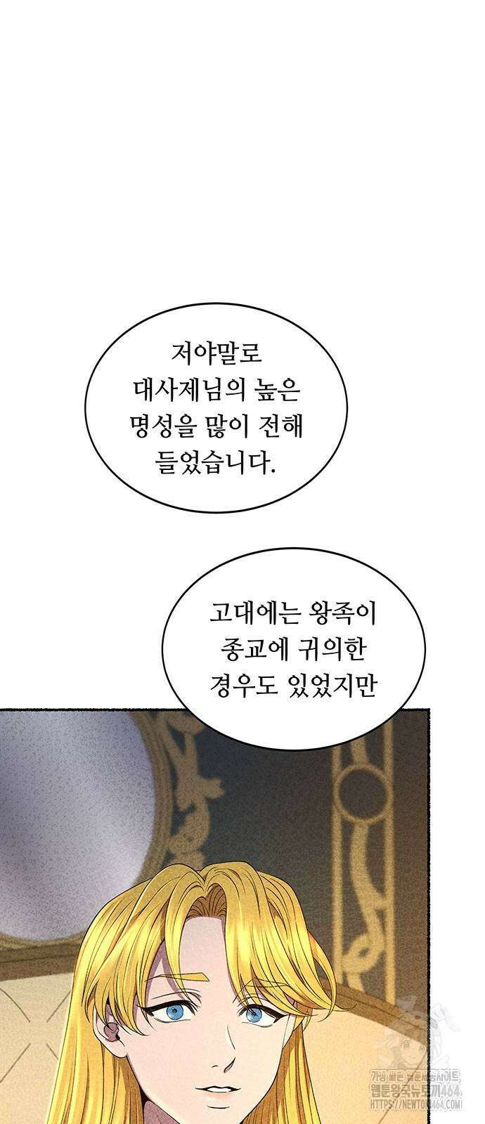 마른 가지에 바람처럼 201화 9