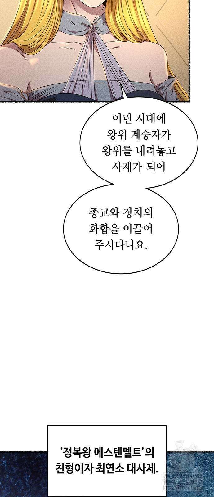 마른 가지에 바람처럼 201화 10