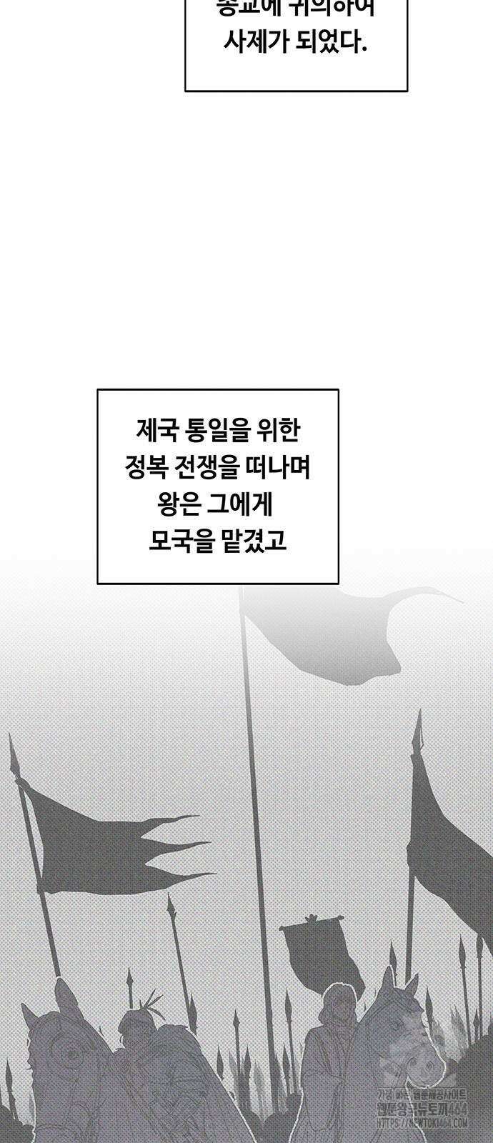 마른 가지에 바람처럼 201화 13